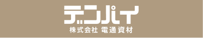 デンパイ 株式会社電通資材