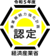 経済産業省マーク