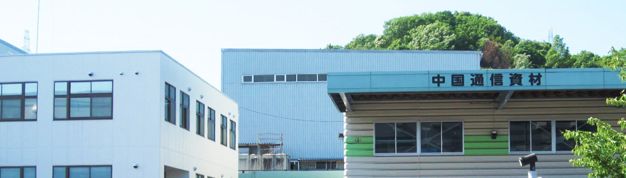 会社情報