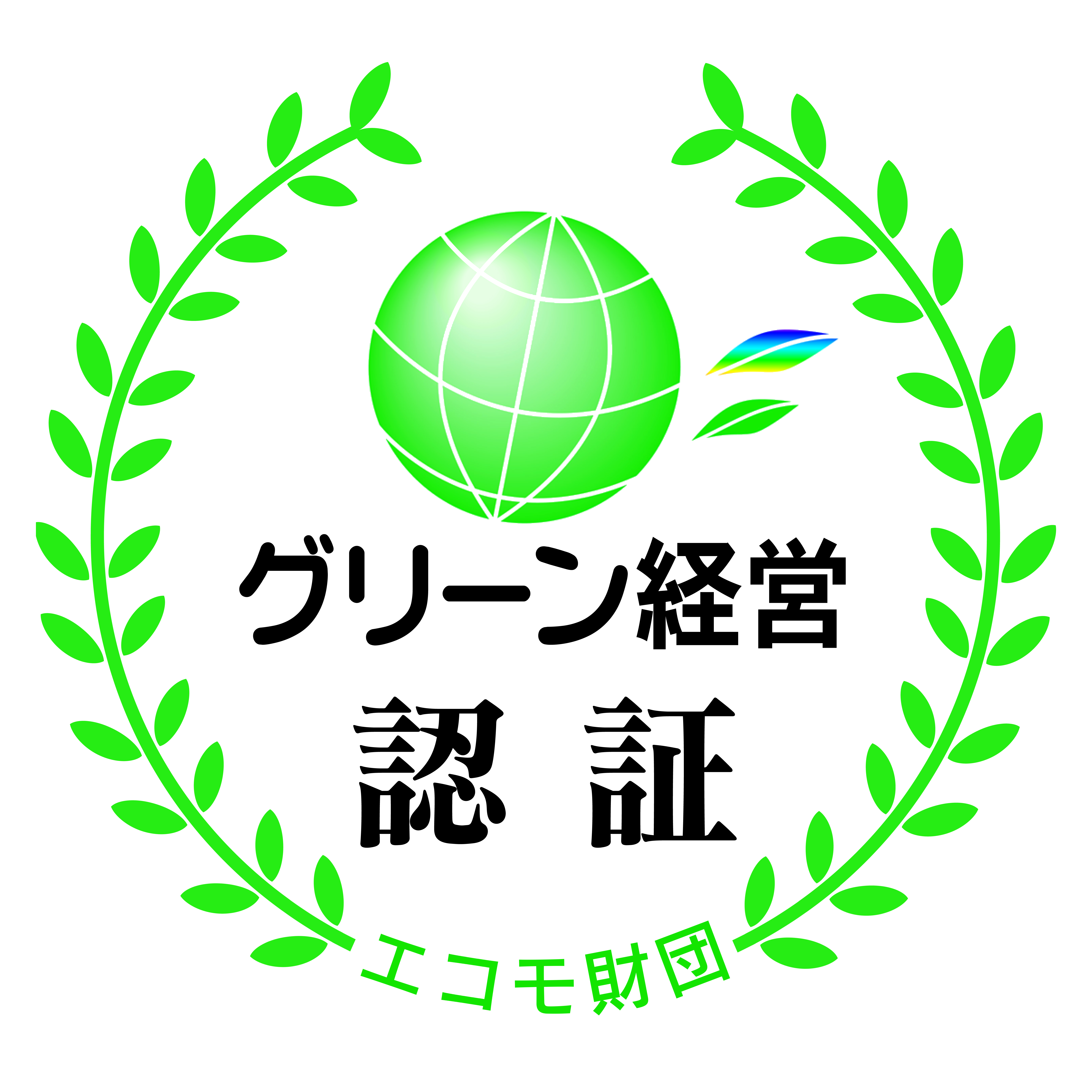 認証ロゴマーク倉庫海運用改訂2012-04